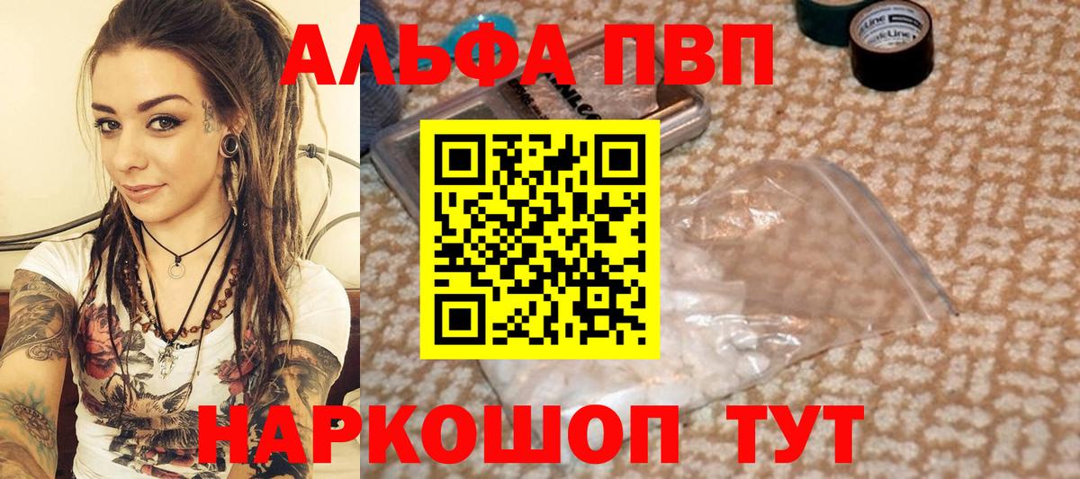 Alfa_PVP VHQ  Alpha-PVP кристаллы  A-PVP крисы CK  Мурино  Alpha-PVP  Вход с VPN 