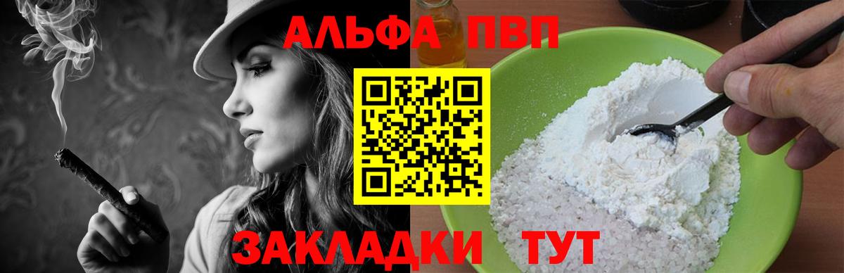 Alpha PVP СК Мурино
