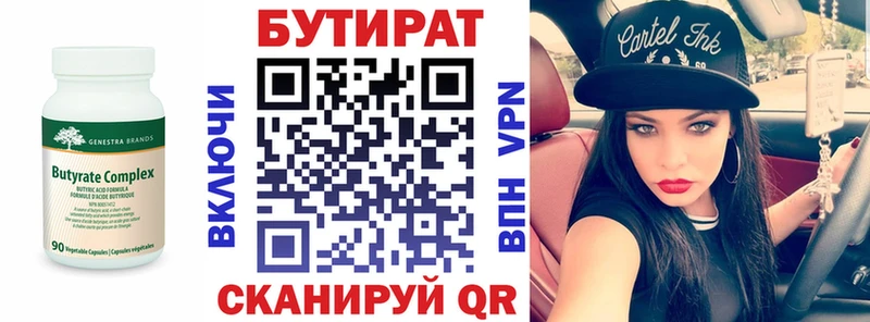 блэк спрут как зайти  Мурино  БУТИРАТ BDO 