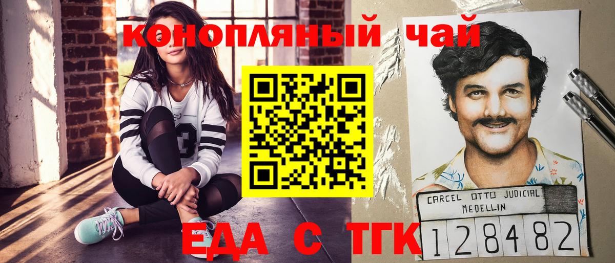 Печенье с ТГК конопля  Вход с VPN  Мурино 