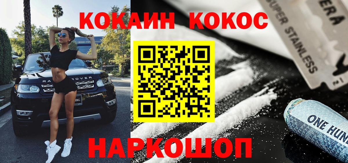 КОКАИН 97% Мурино