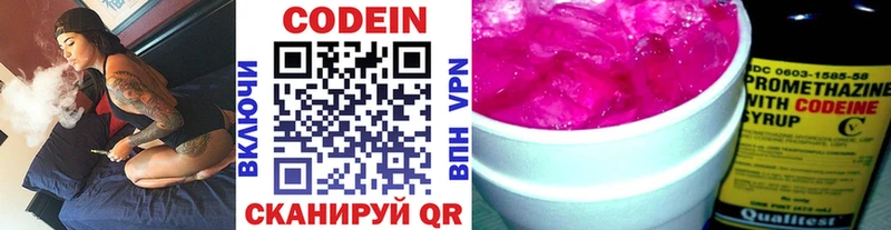 Кодеиновый сироп Lean Purple Drank  купить   Мурино 