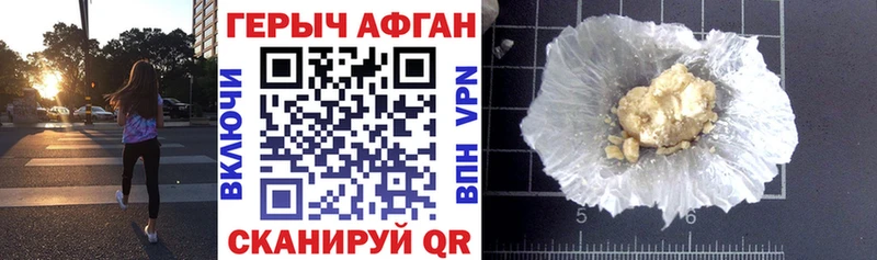 Героин афганец  Мурино 
