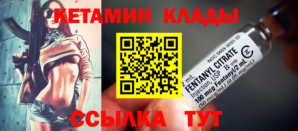 Мурино  Кетамин VHQ  Вход с VPN 