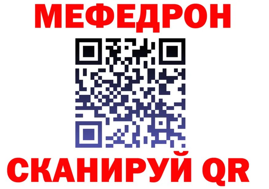 Мефедрон VHQ зеркало это KRAKEN Мурино