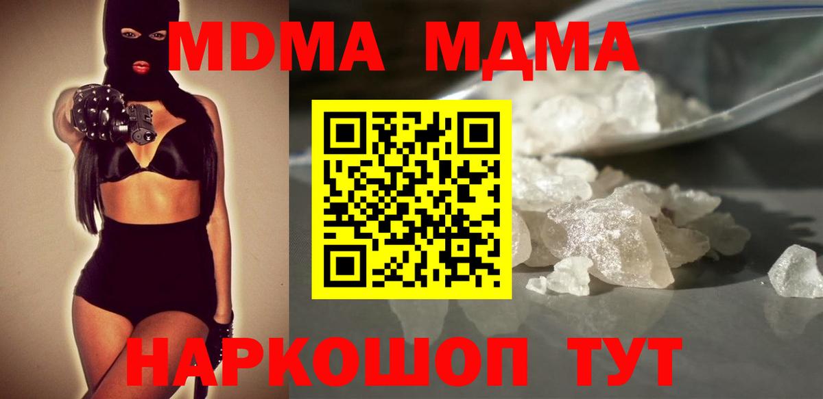 МДМА Molly Мурино
