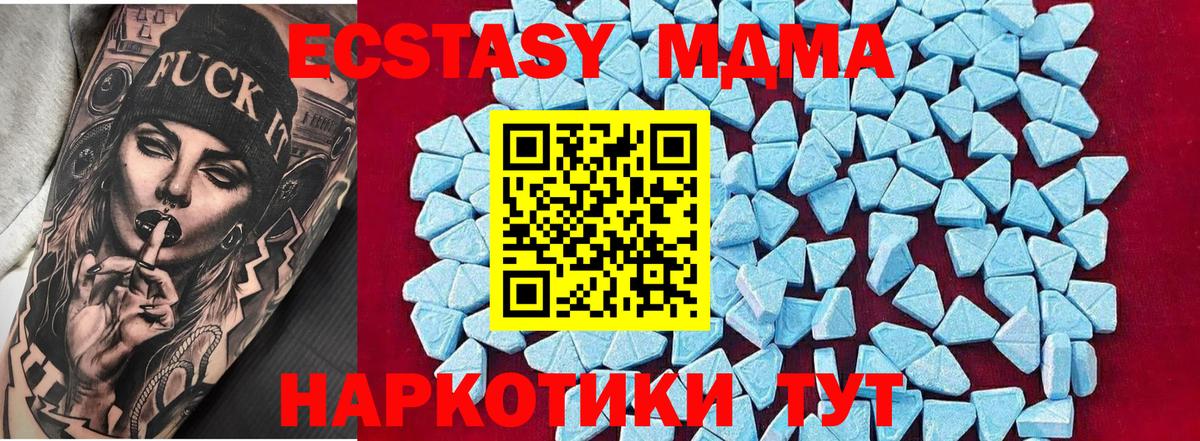 МДМА молли  Вход с VPN  Мурино  МДМА  МДМА Molly 