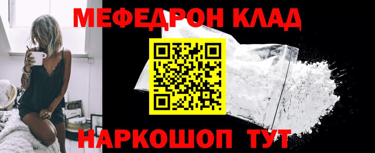 Меф  Вход с VPN  МЯУ-МЯУ 4 MMC  Мурино  Мефедрон кристаллы 