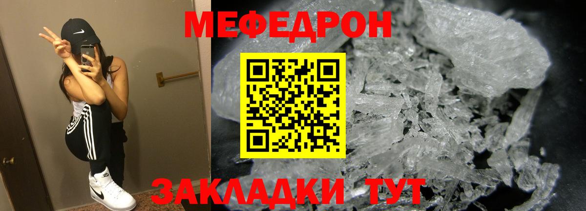 Меф мяу мяу  Мурино