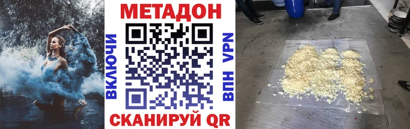 Метадон мёд  дарнет шоп  Мурино 