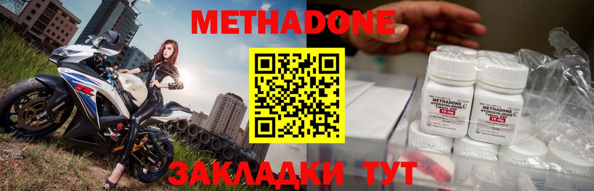 МЕТАДОН мёд  Метадон мёд  Мурино  Вход с VPN 