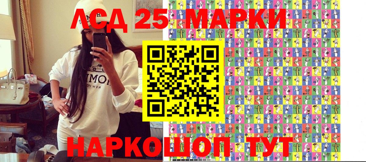 Наркотические марки 1,8мг  Вход с VPN  Мурино  Марки 25I-NBOMe  Наркотические марки 1,8мг 
