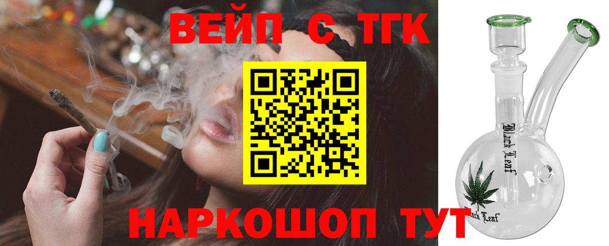 Дистиллят ТГК жижа Мурино